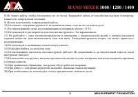 Страница 19