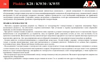 Страница 26
