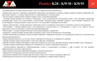 Страница 27