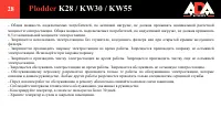 Страница 28