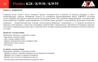 Страница 32