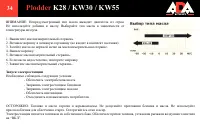 Страница 34