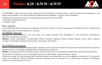 Страница 36