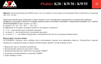 Страница 37