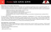 Страница 38