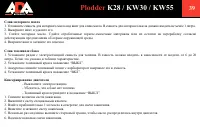 Страница 39