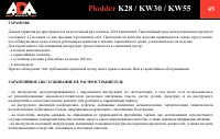 Страница 45