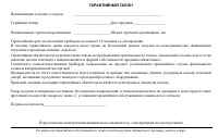 Страница 47