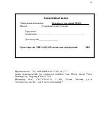 Страница 26
