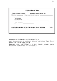 Страница 27