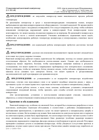 Страница 29