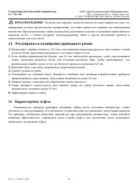 Страница 37