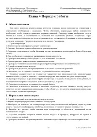 Страница 38