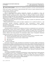 Страница 45