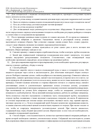 Страница 46