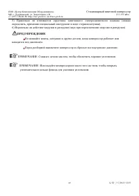 Страница 50