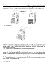 Страница 53