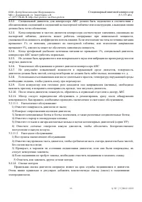 Страница 56