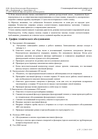Страница 58