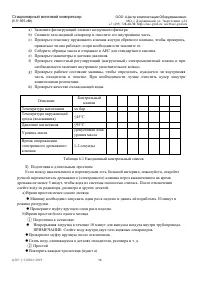 Страница 59