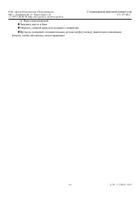 Страница 60