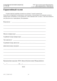 Страница 65