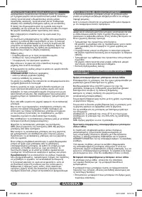 Страница 52