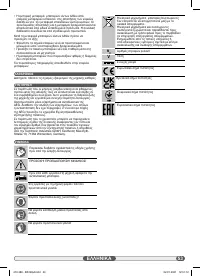 Страница 53