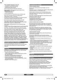 Страница 82