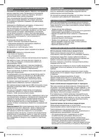 Страница 85