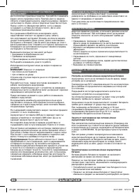Страница 88