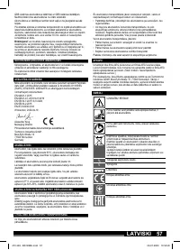 Страница 57