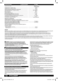 Страница 62