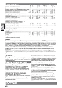 Страница 59