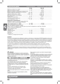 Страница 61