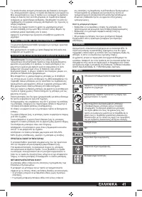 Страница 41