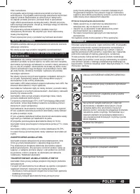 Страница 49