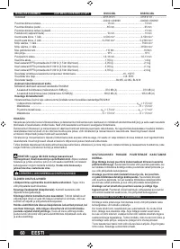 Страница 60