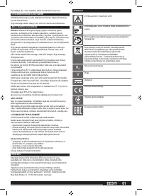 Страница 61