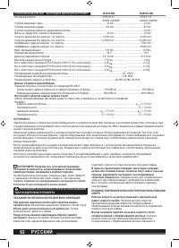 Страница 62