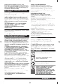 Страница 63