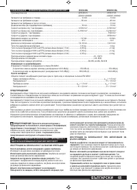 Страница 65