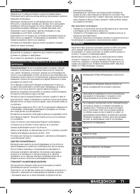 Страница 71