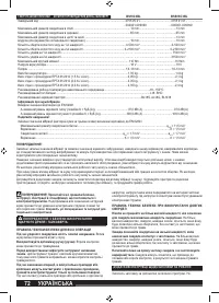 Страница 72