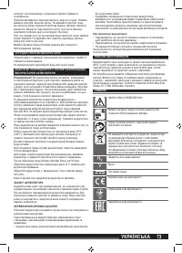 Страница 73