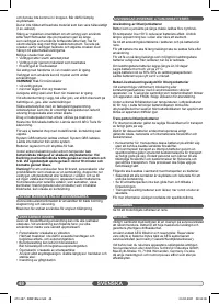 Страница 48