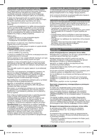 Страница 54