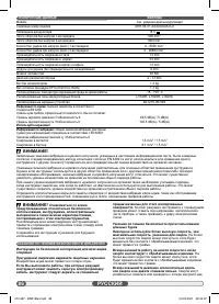 Страница 86