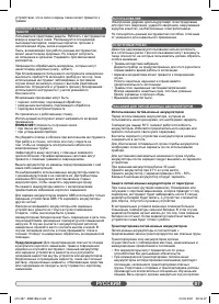 Страница 87