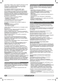 Страница 90